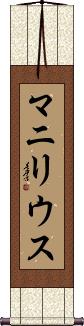Scroll