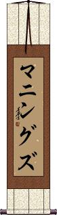 Scroll