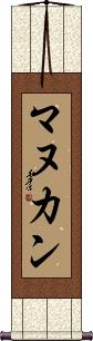 Scroll