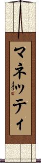 Scroll