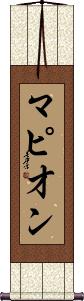 Scroll