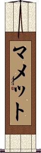 Scroll