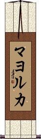 Scroll