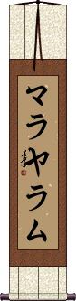 Scroll