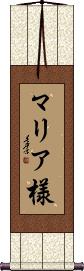 Scroll