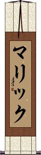 Scroll