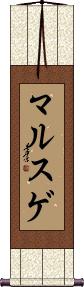 Scroll