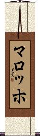 Scroll