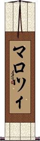 Scroll