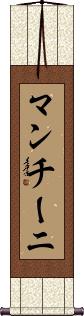 Scroll