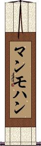 Scroll