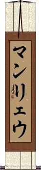 Scroll