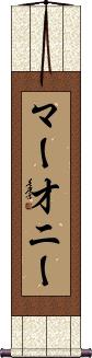 Scroll
