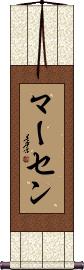 Scroll