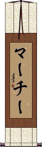 Scroll