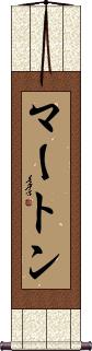Scroll