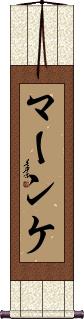 Scroll