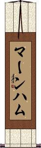 Scroll