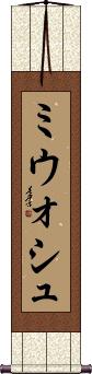 Scroll