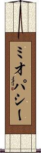Scroll