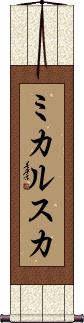 Scroll