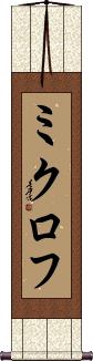 Scroll