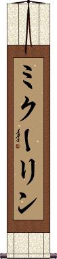 Scroll
