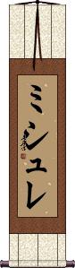 Scroll