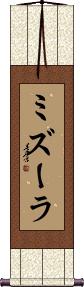 Scroll