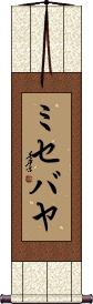 Scroll