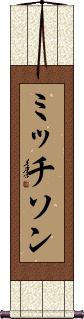 Scroll