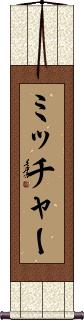 Scroll