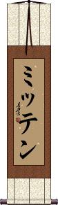 Scroll