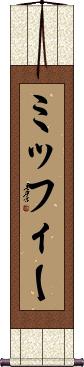Scroll