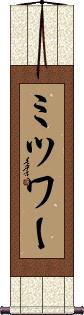 Scroll