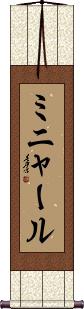 Scroll