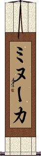 Scroll