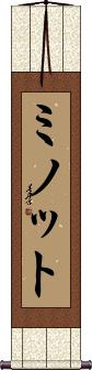 Scroll