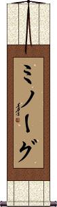 Scroll