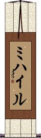 Scroll