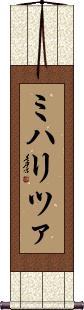 Scroll