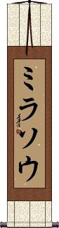 Scroll