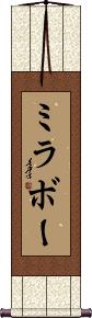 Scroll