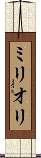 Scroll