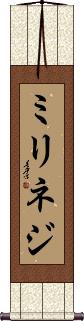 Scroll