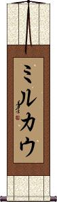 Scroll