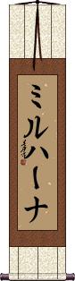 Scroll