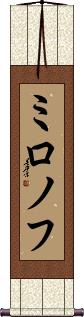 Scroll