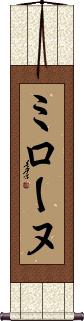 Scroll