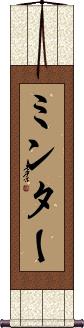 Scroll